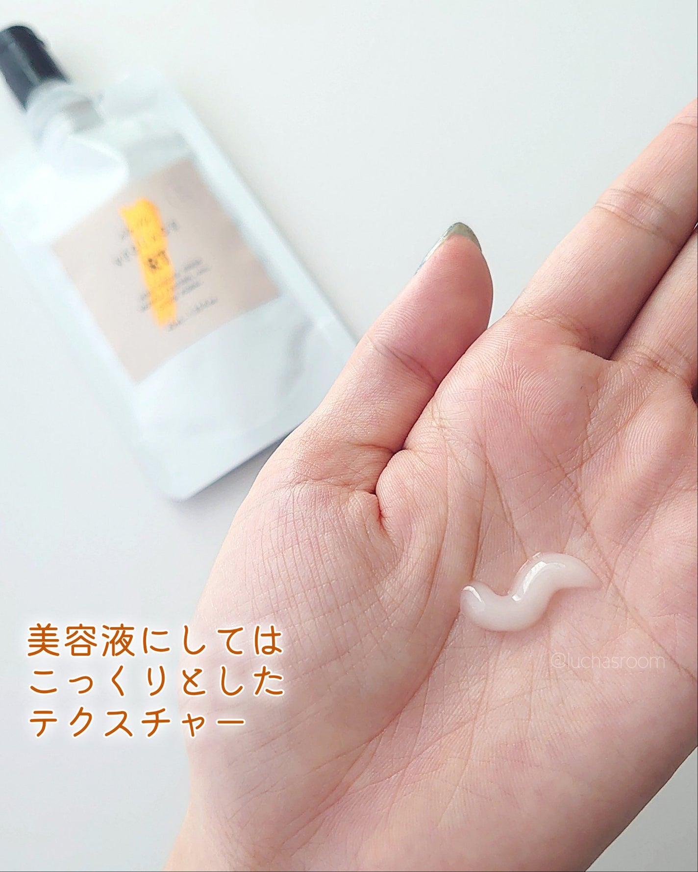 No.46ピュアRT セラム 無香料/REGLAGE/美容液を使ったクチコミ(4枚目)