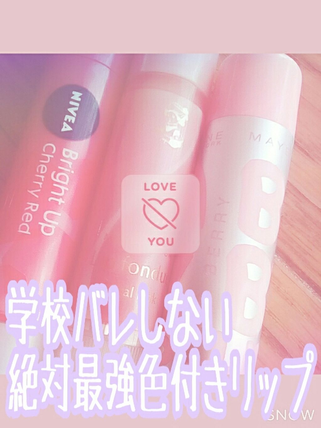 モイストピュアカラーリップ/ニベア/リップクリームを使ったクチコミ（1枚目）