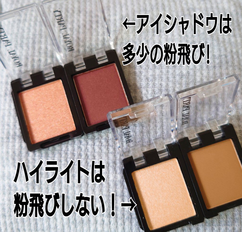 ロイヤルパーティー カスタムハイライト/DAISO/パウダーハイライトを使ったクチコミ（2枚目）