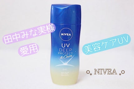 ニベアUV ディープ プロテクト&ケア ジェル/ニベア/日焼け止めジェルを使ったクチコミ(1枚目)