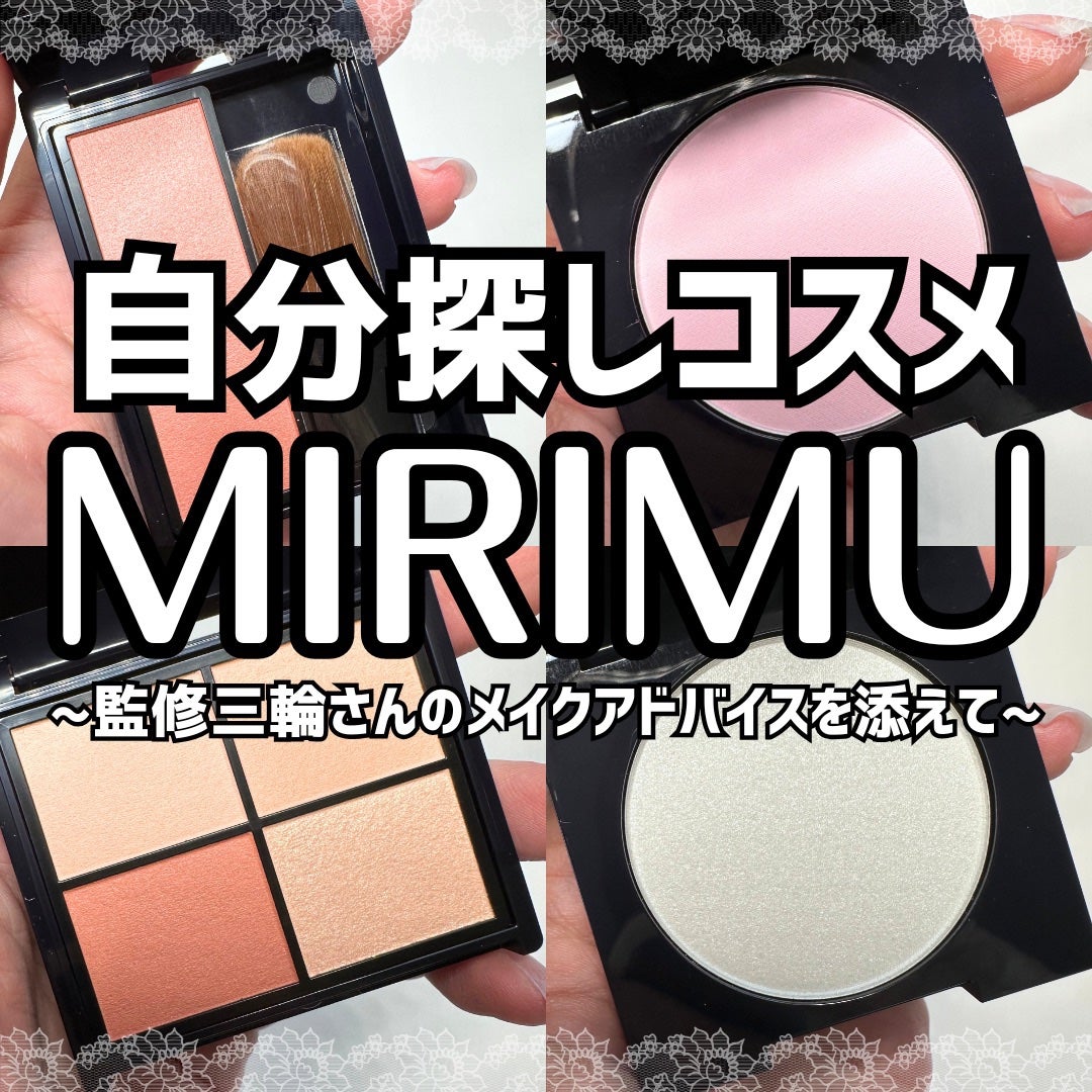 マルチアイシャドウパレット/MIRIMU/マルチパレットを使ったクチコミ(1枚目)