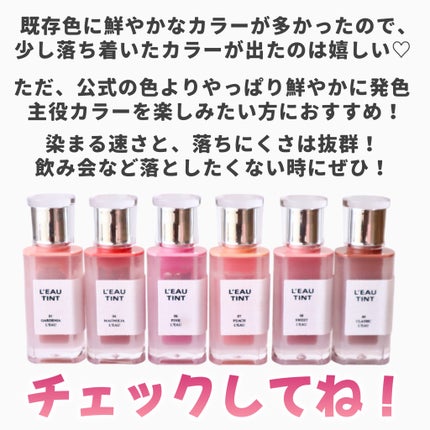 ローティント/BBIA/リップティントを使ったクチコミ(7枚目)