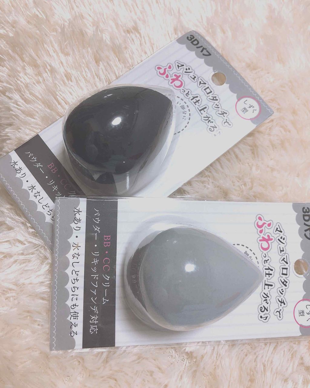 3Dパフ/セリア/パフ・スポンジを使ったクチコミ(1枚目)