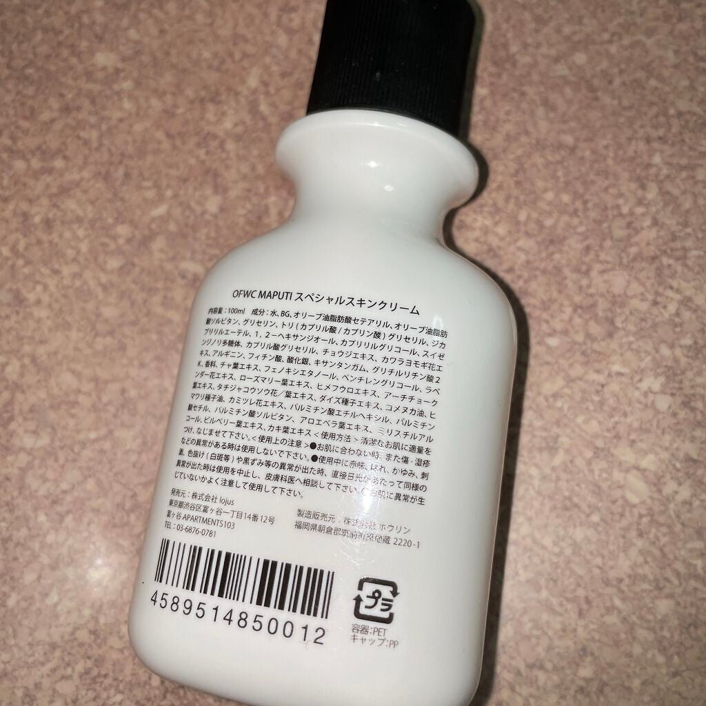 オーガニックフレグランスホワイトクリーム MAPUTI/MAPUTI/デリケートゾーンケアを使ったクチコミ(2枚目)