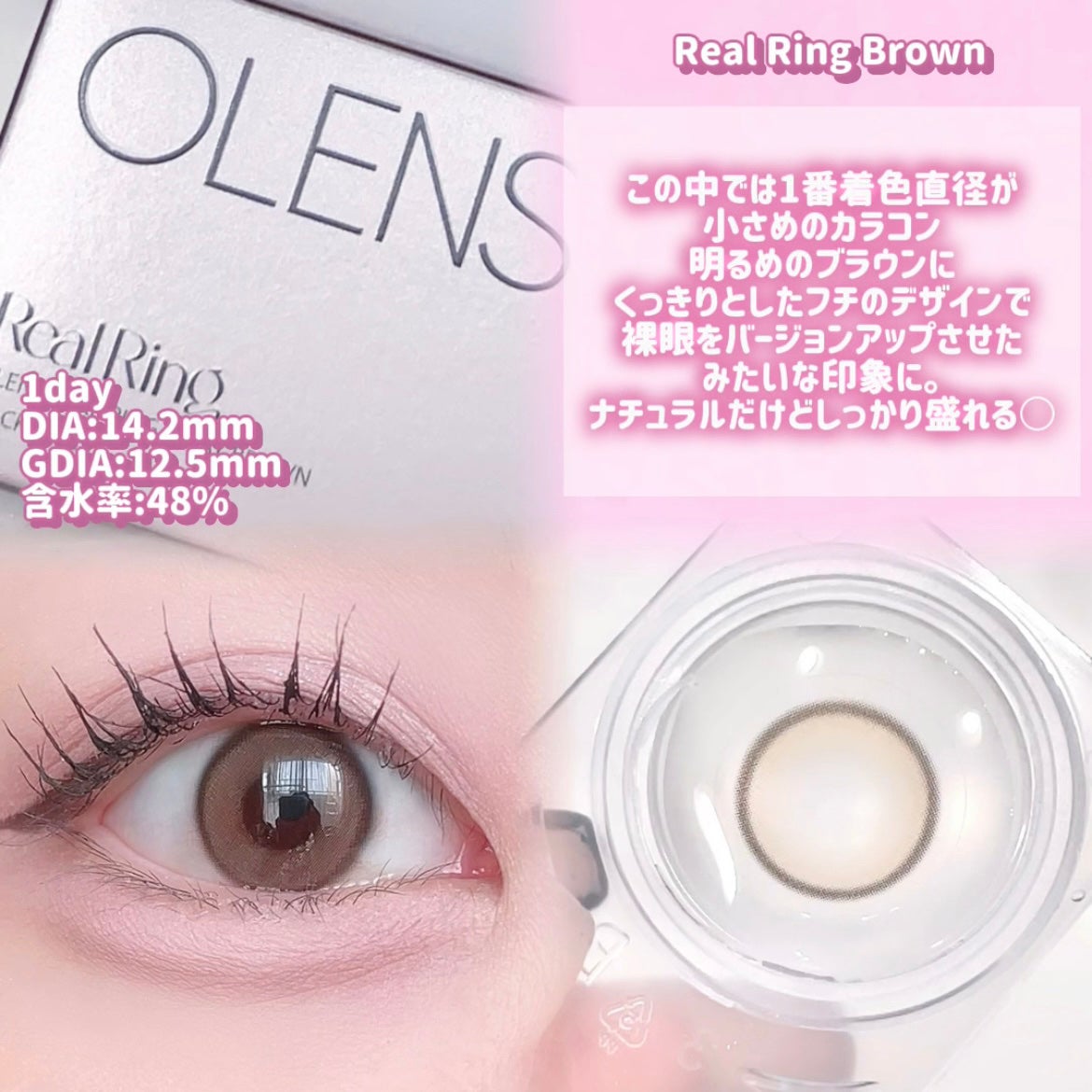 Real Ring 1day/OLENS/ワンデー(1DAY)カラコンを使ったクチコミ(5枚目)