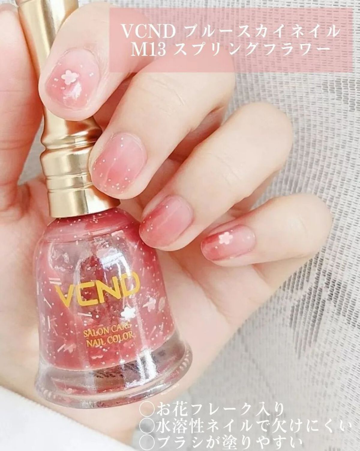 ブルースカイネイル M13 /VCND/マニキュアを使ったクチコミ（2枚目）