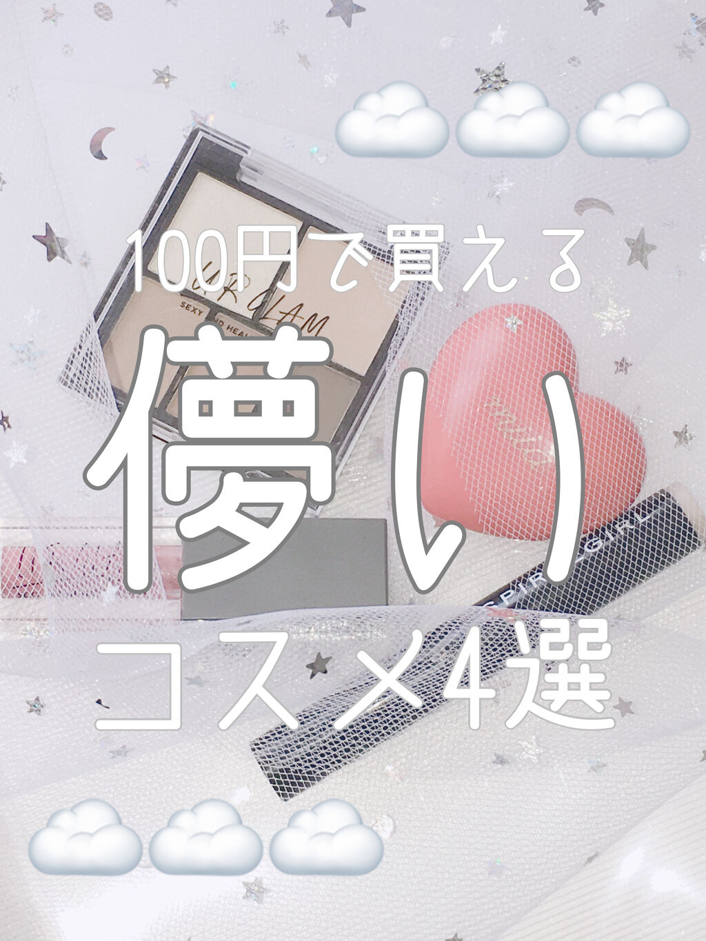 URGLAM　LIP GLOSS パールピンクベージュ/U R GLAM/リップグロスを使ったクチコミ（1枚目）