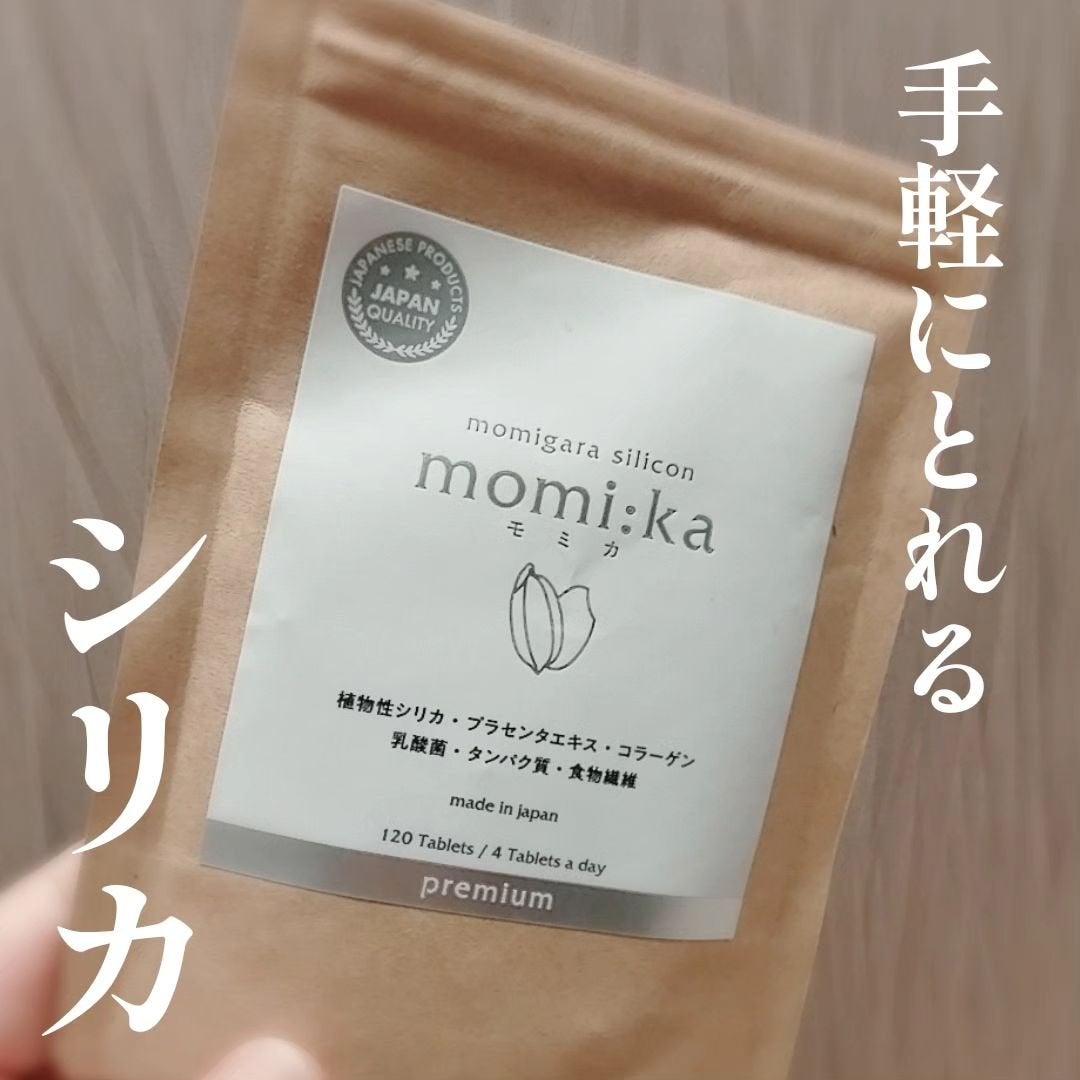 くうたろ on LIPS 「籾殻シリカの「モミカ」をコエタスさんのモニター企画でいただきま..」(1枚目)