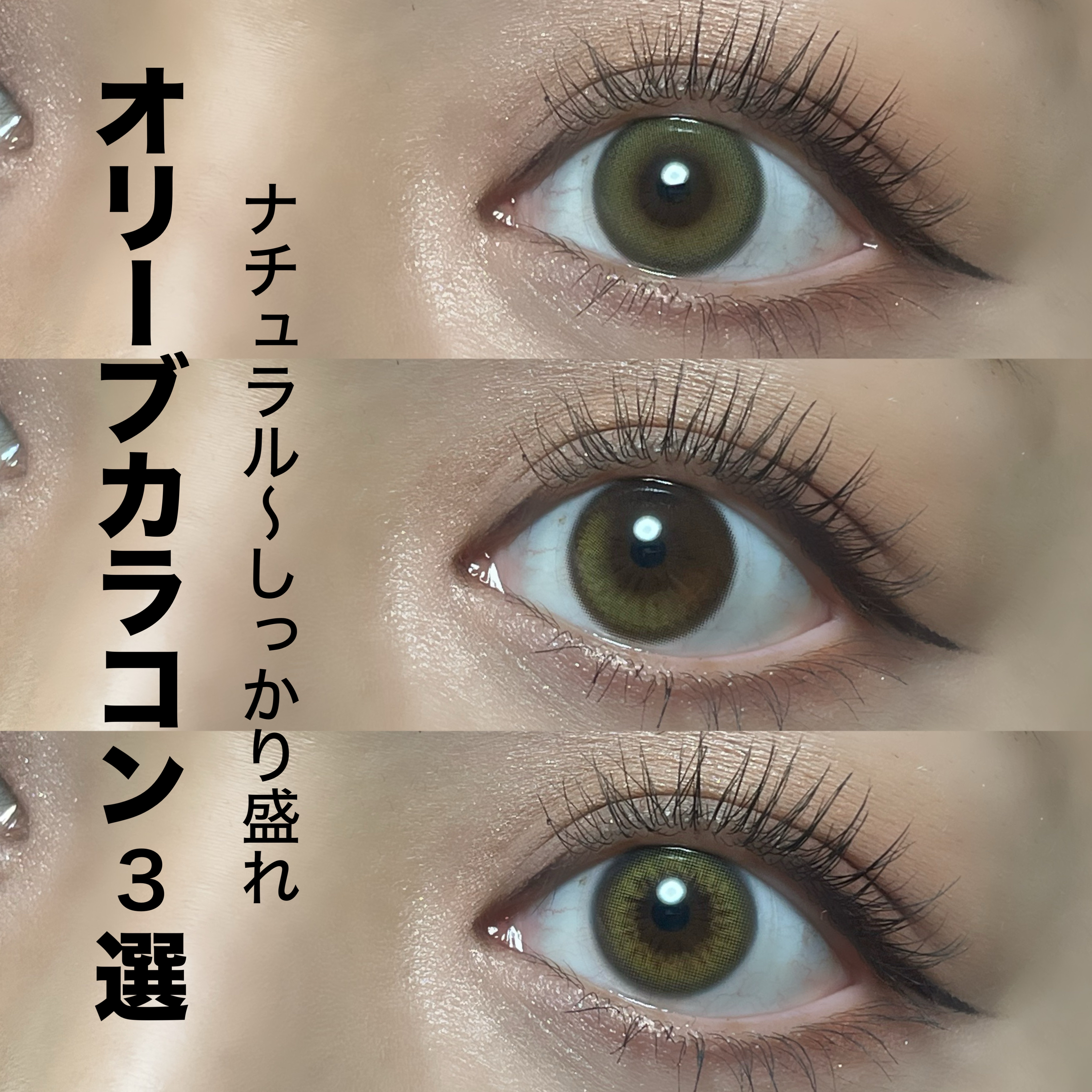 Ending 1day/OLENS/ワンデー（１DAY）カラコンを使ったクチコミ（1枚目）