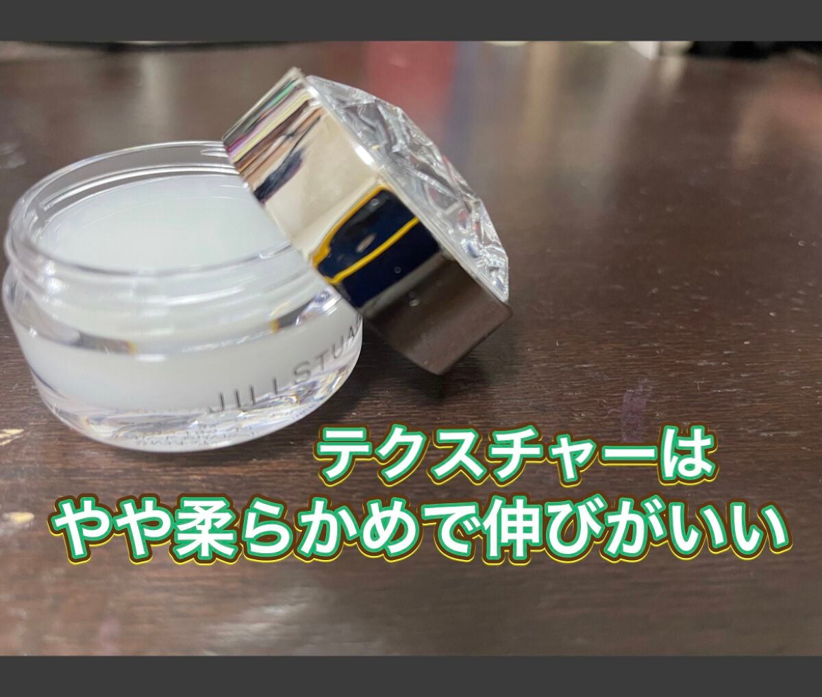 ジルスチュアート リップバーム/JILL STUART/リップバームを使ったクチコミ(2枚目)