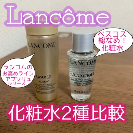クラリフィック デュアル エッセンス ローション/LANCOME/化粧水を使ったクチコミ(1枚目)