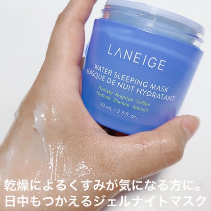 シカスリーピングマスク/LANEIGE/フェイスクリームを使ったクチコミ(5枚目)