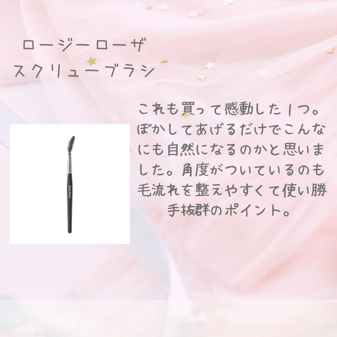 ダブルエンドアイブロウブラシ スマッジタイプ/ロージーローザ/メイクブラシを使ったクチコミ（3枚目）