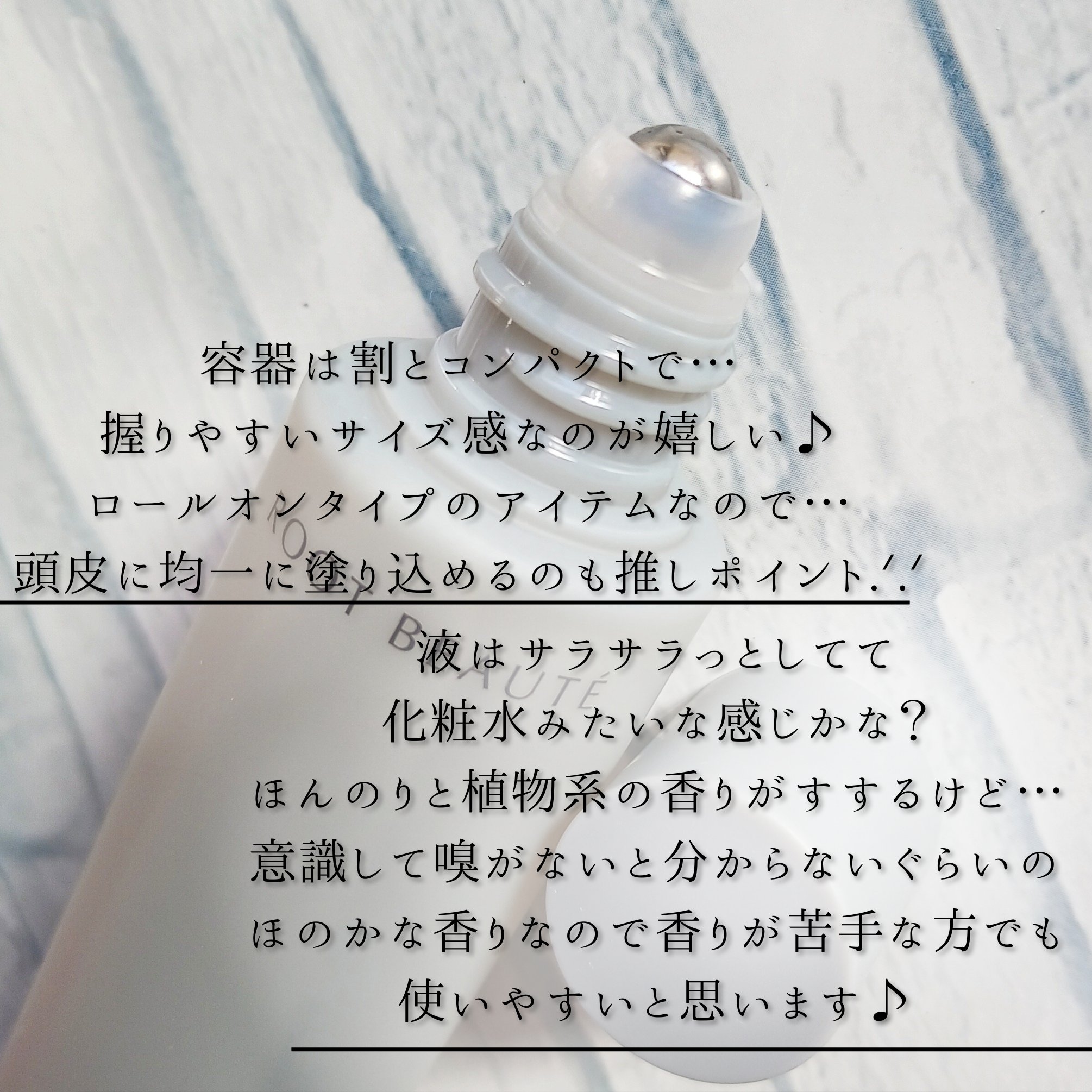 スカルプマッサージヘアエッセンス/綺和美/頭皮ローションを使ったクチコミ（3枚目）