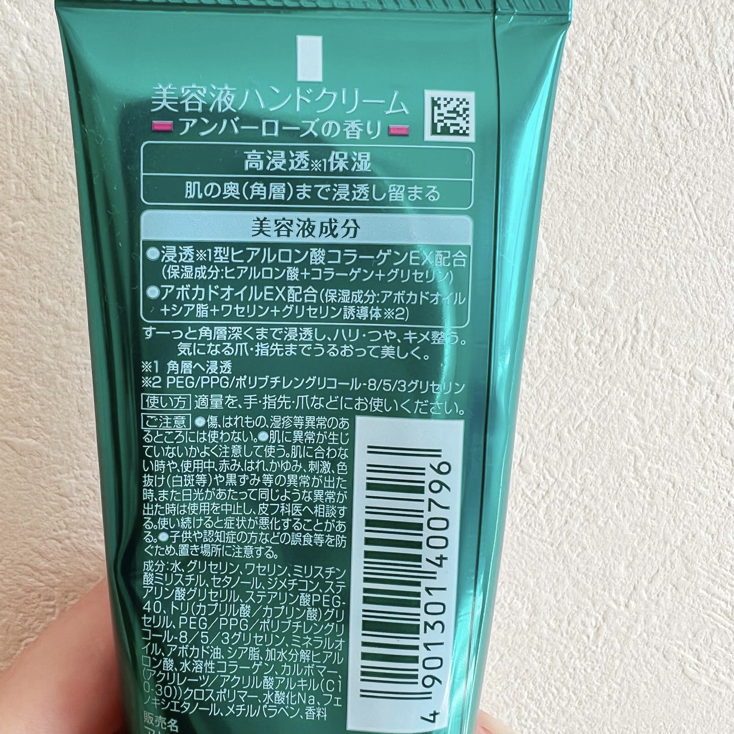 ビューティーチャージ アンバーローズの香り/アトリックス/ハンドクリームを使ったクチコミ（2枚目）