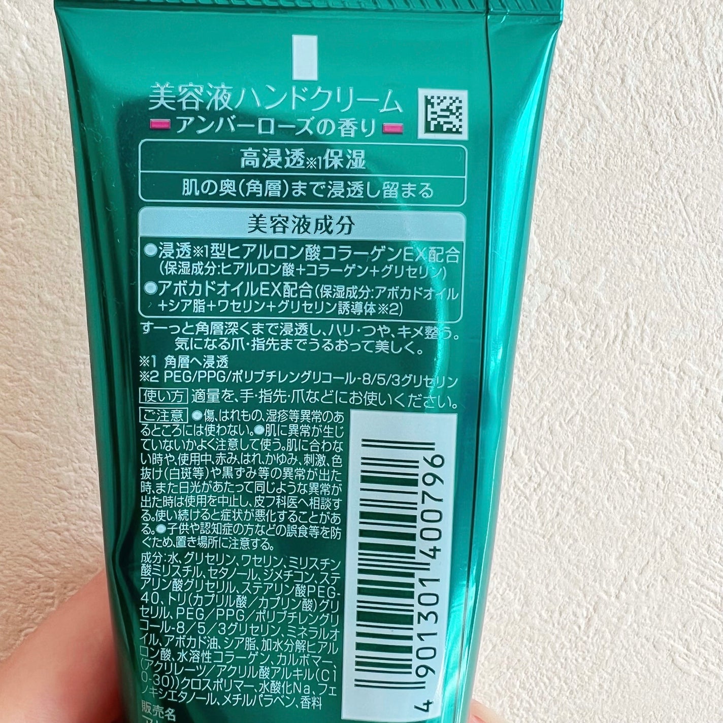 ビューティーチャージ アンバーローズの香り/アトリックス/ハンドクリームを使ったクチコミ(2枚目)