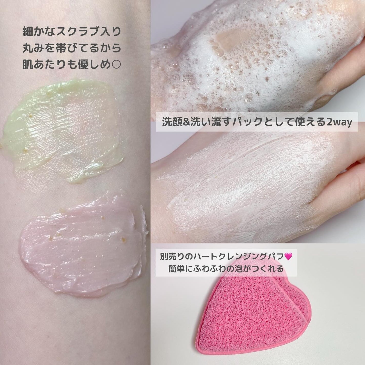 ハートクレンジングパフ/APRILSKIN/その他スキンケアグッズを使ったクチコミ(3枚目)