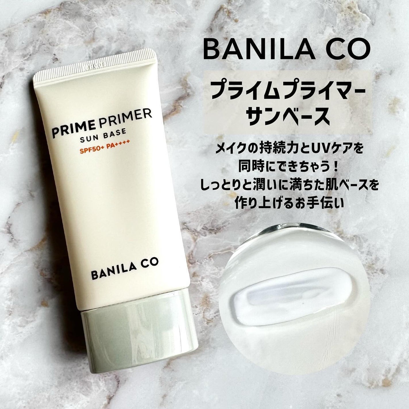 プライムプライマーセッティングフィクサー/BANILA CO/化粧下地を使ったクチコミ(2枚目)