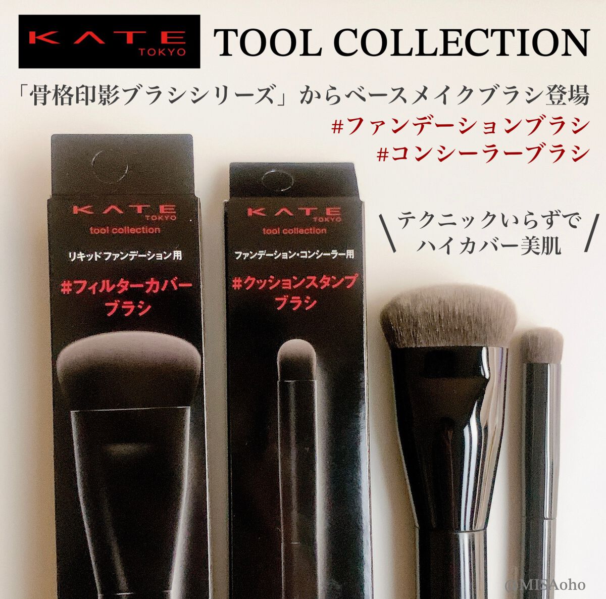 ファンデーションブラシ（マツモトキヨシ・ココカラファイン専用商品）/KATE/メイクブラシを使ったクチコミ（1枚目）