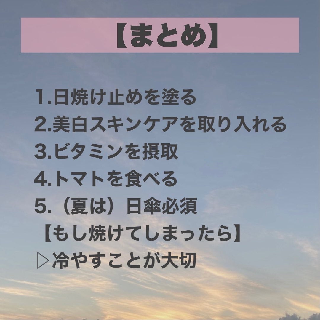 モイスチャージェル/スキンアクア/日焼け止めジェルを使ったクチコミ(8枚目)