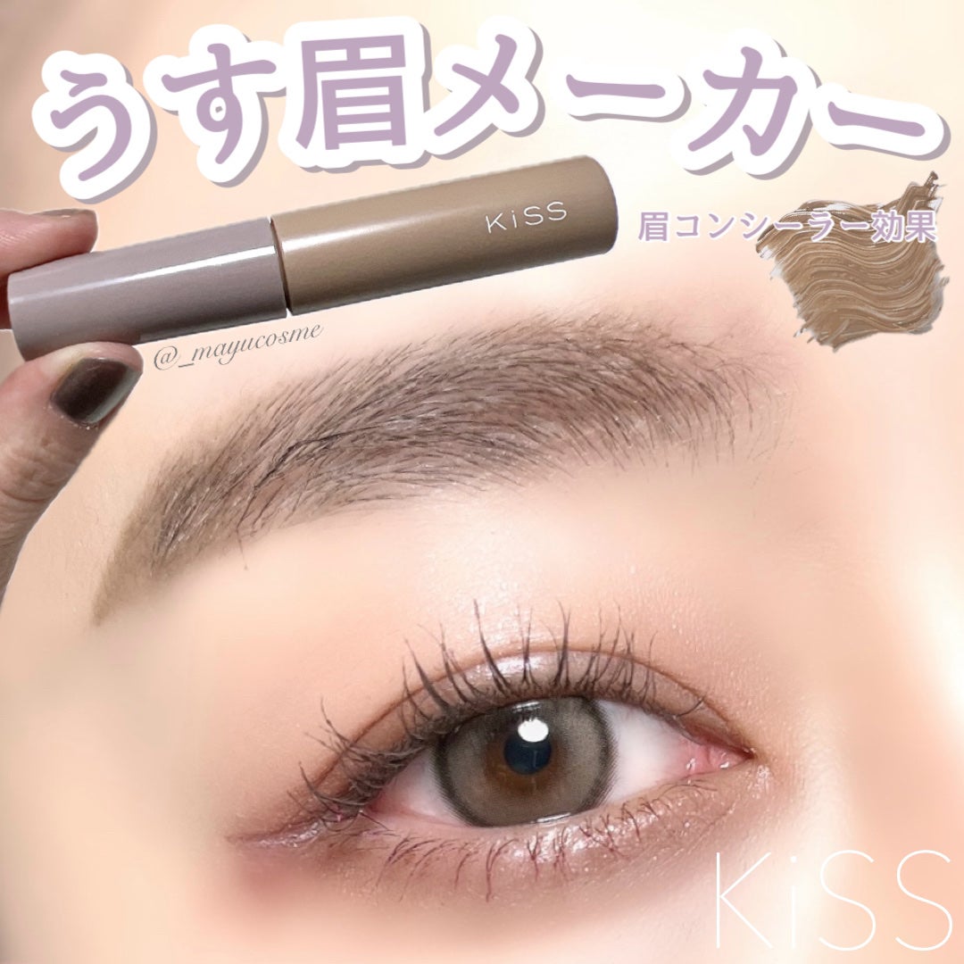 キス うす眉メーカー/KiSS/眉マスカラを使ったクチコミ(1枚目)