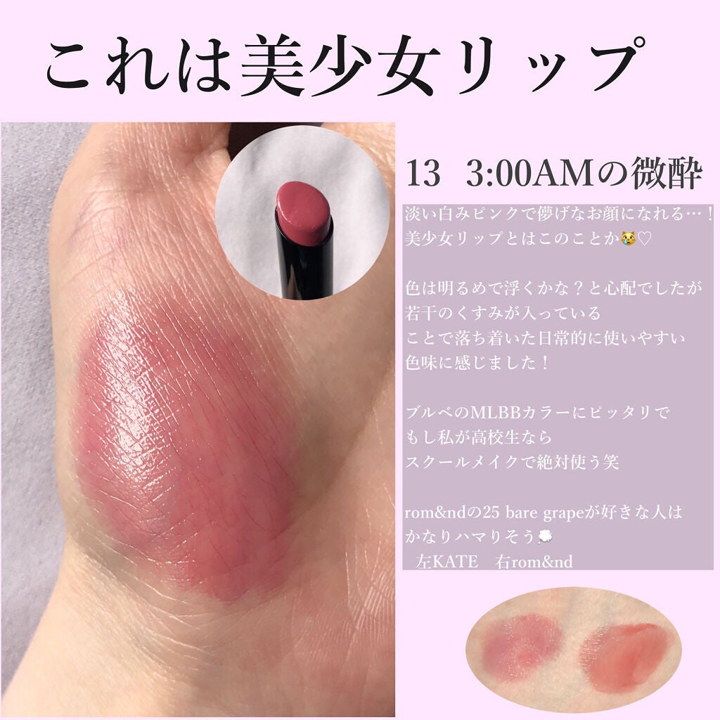ケイト リップモンスター/KATE/口紅を使ったクチコミ(3枚目)