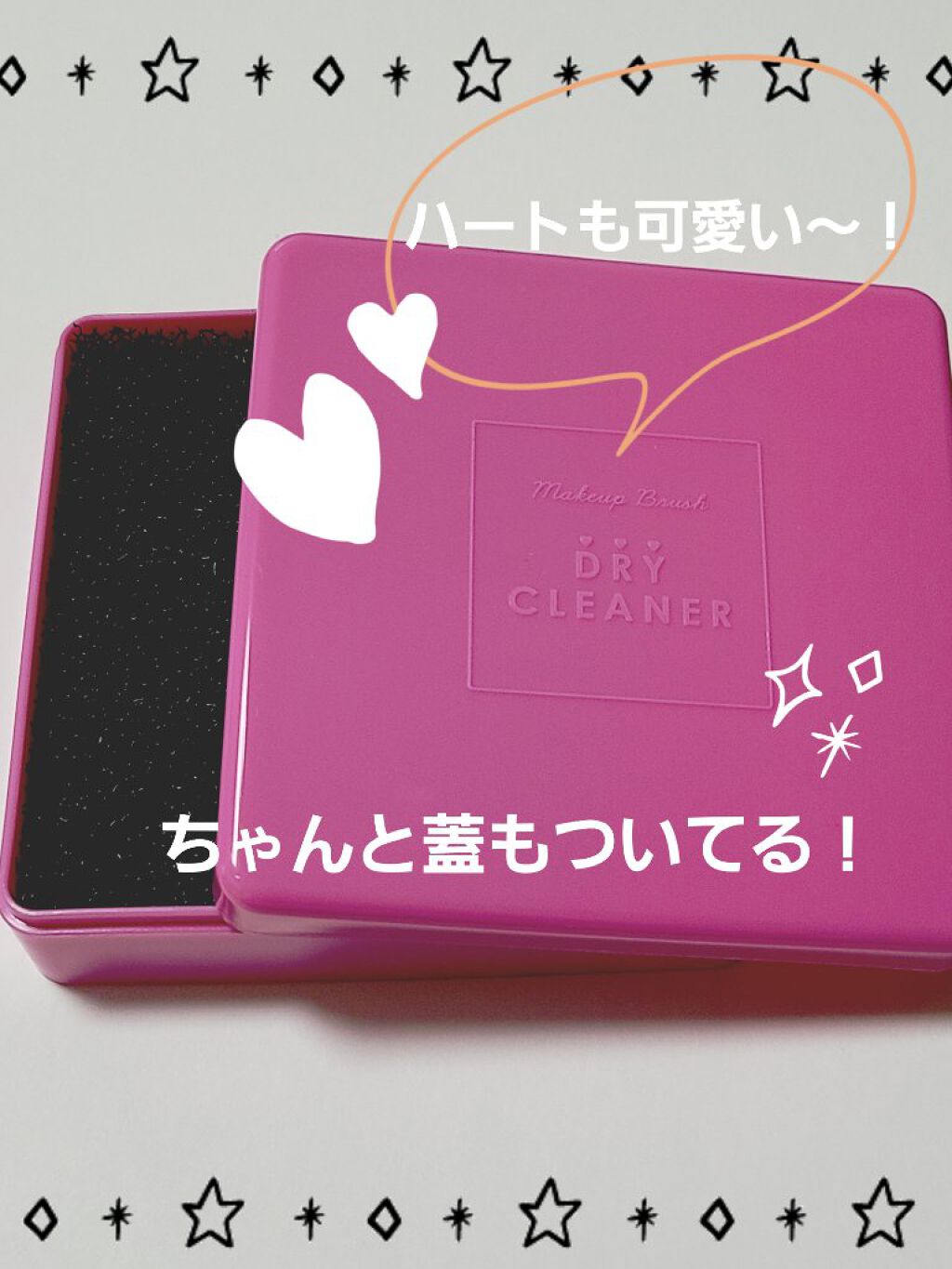 メイクブラシドライクリーナー/DAISO/メイクアップキットを使ったクチコミ(4枚目)