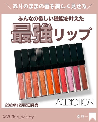 アディクション　リップ セラム ティント 005 Ginger Mood/ADDICTION/口紅を使ったクチコミ（1枚目）