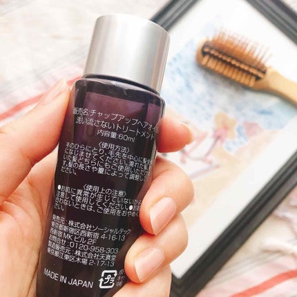 チャップアップヘアオイル/CHAP UP(チャップアップ)/ヘアオイルを使ったクチコミ(3枚目)