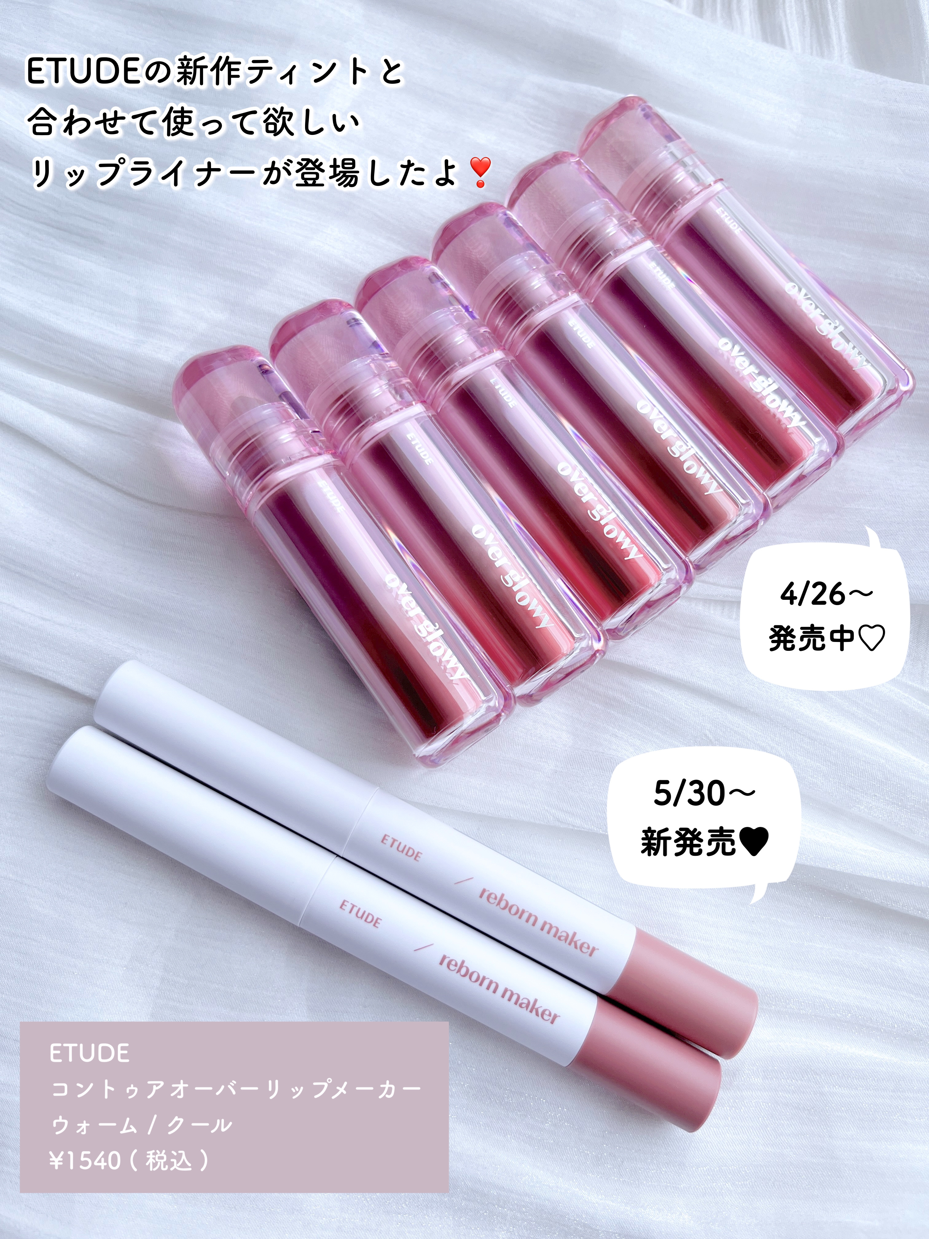 オーバーグロウティント/ETUDE/リップティントを使ったクチコミ（2枚目）