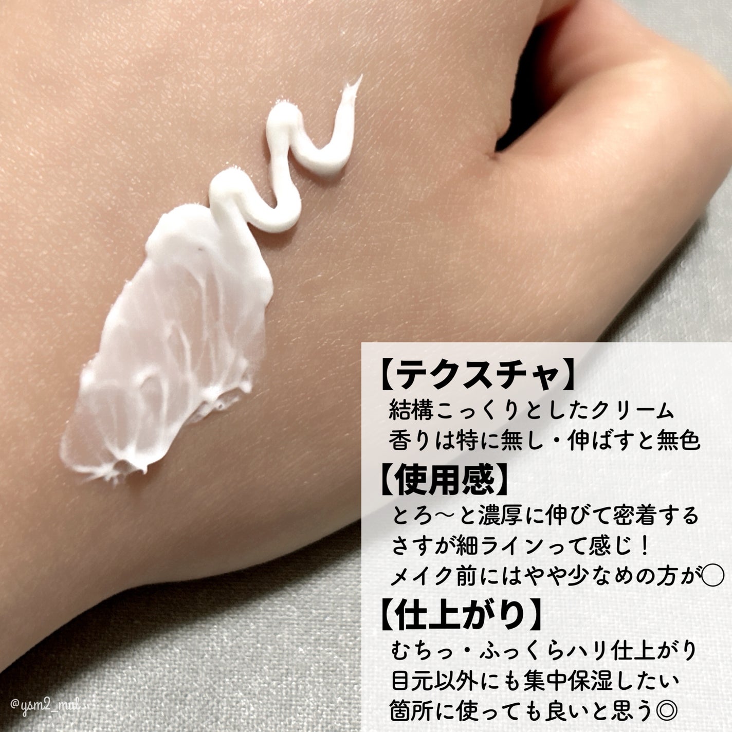 目元ふっくらクリーム NC/なめらか本舗/アイケア・アイクリームを使ったクチコミ(4枚目)