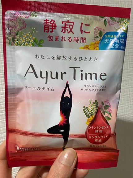 Ayur Time(アーユルタイム)/アーユルタイム/無機塩系入浴剤を使ったクチコミ(1枚目)