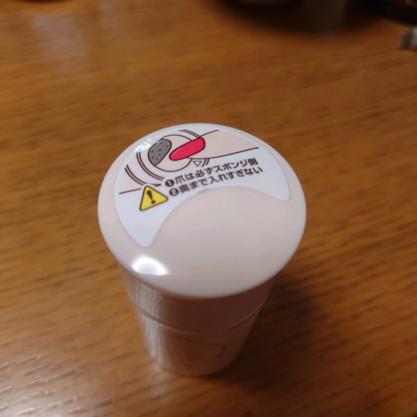 スポンジリムーバー/パラドゥ/除光液を使ったクチコミ(2枚目)