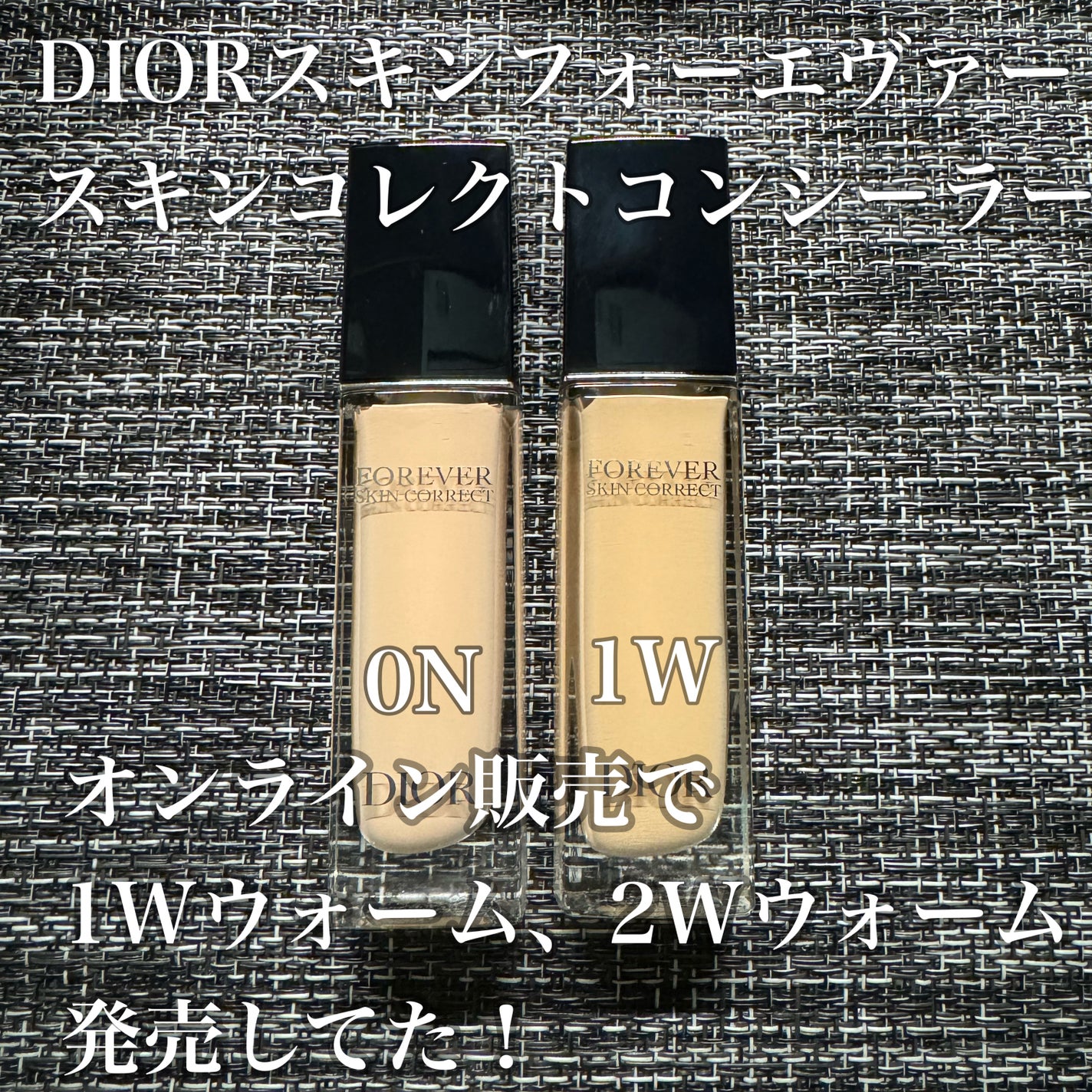 ディオールスキン フォーエヴァー スキン コレクト コンシーラー/Dior/リキッドコンシーラーを使ったクチコミ(2枚目)