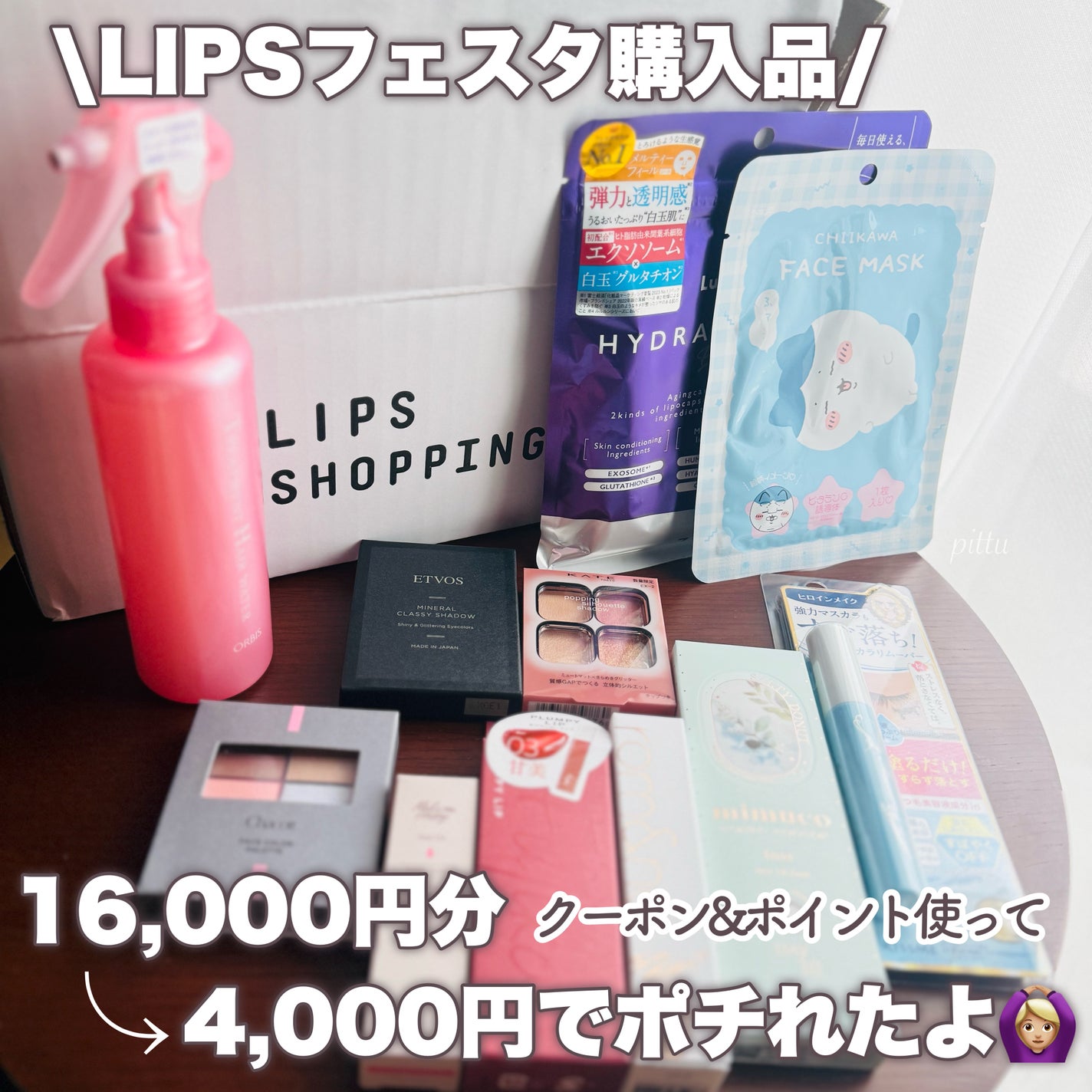 ヒロインメイクSP スピーディーマスカラリムーバー/ヒロインメイク/ポイントメイクリムーバーを使ったクチコミ(1枚目)