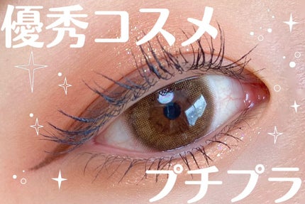 パーフェクトマルチアイズ/キャンメイク/アイシャドウパレットを使ったクチコミ(1枚目)