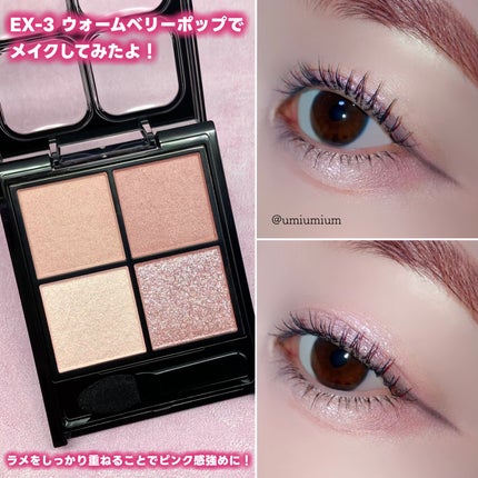 ケイト ポッピングシルエットシャドウ/KATE/アイシャドウパレットを使ったクチコミ(4枚目)