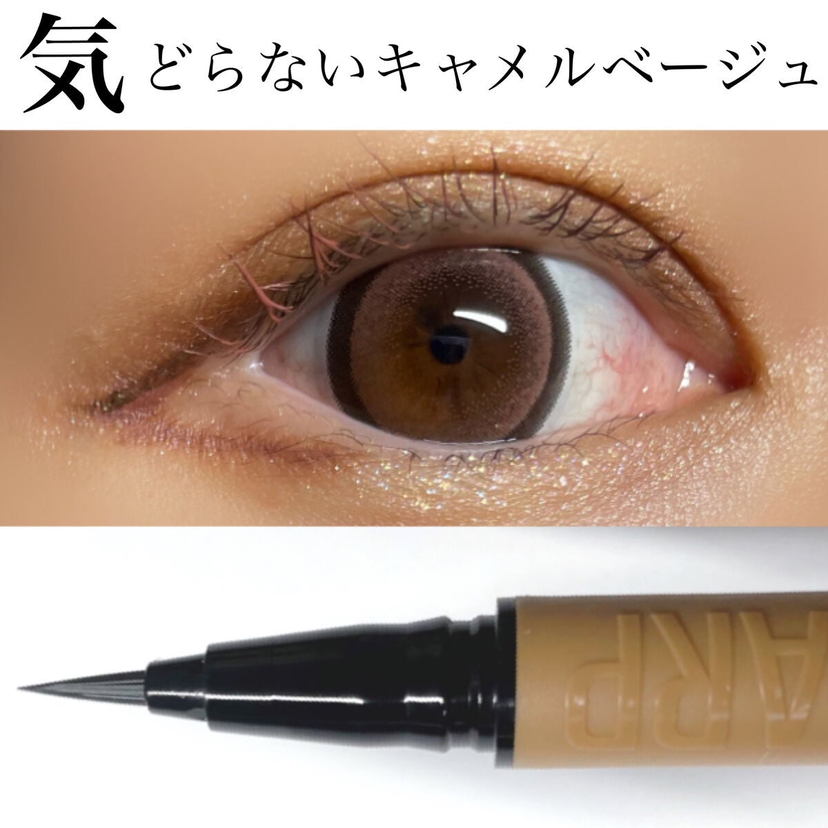 ウルトラカラー アイライナー/MAYBELLINE NEW YORK/リキッドアイライナーを使ったクチコミ(6枚目)
