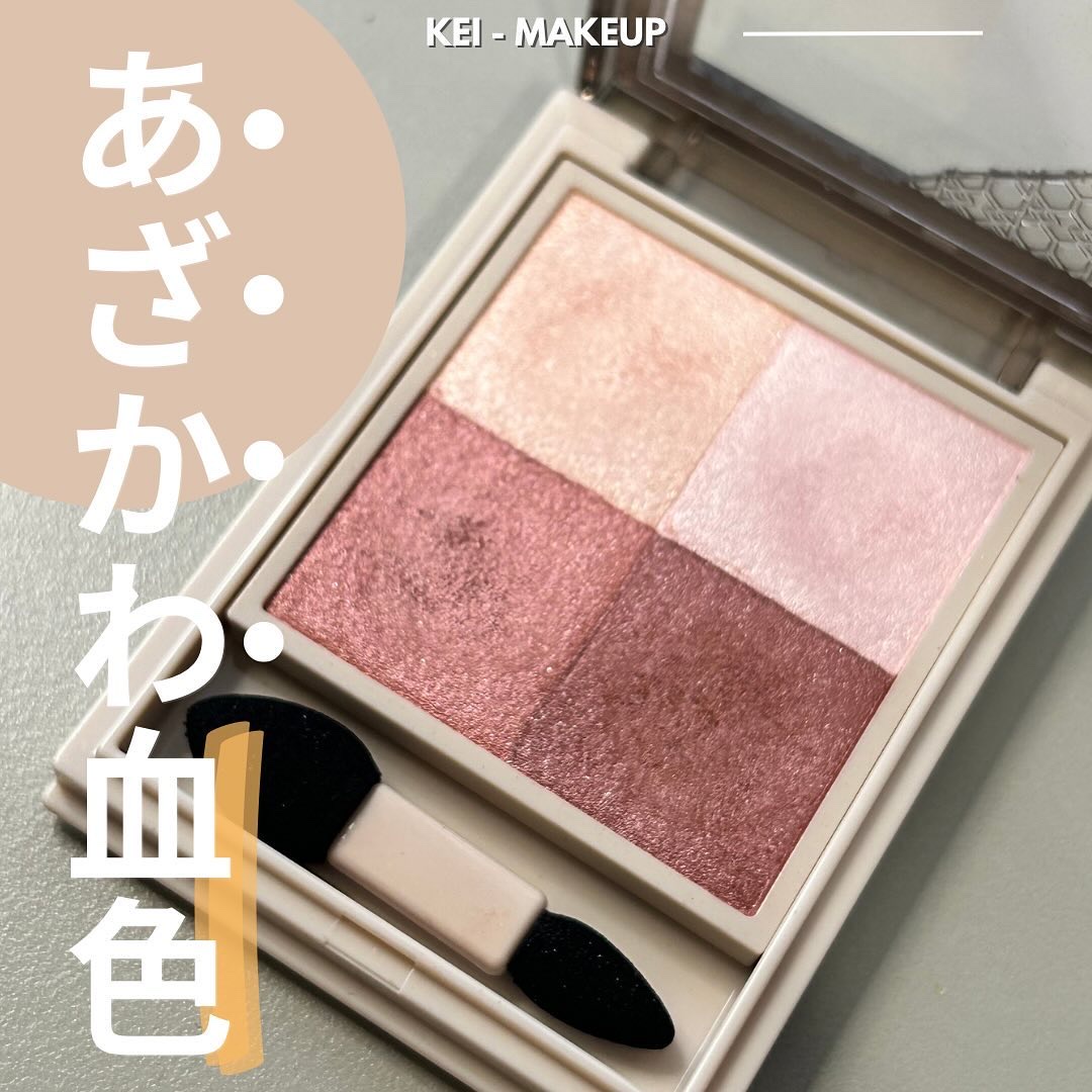 Visée ニュアンス デューイ クリエイターのクチコミ「【毎日アイメイク】
商品名
Visée
ニュアンス デューイ クリエイター
PK-3 ノーブル.....」（1枚目）