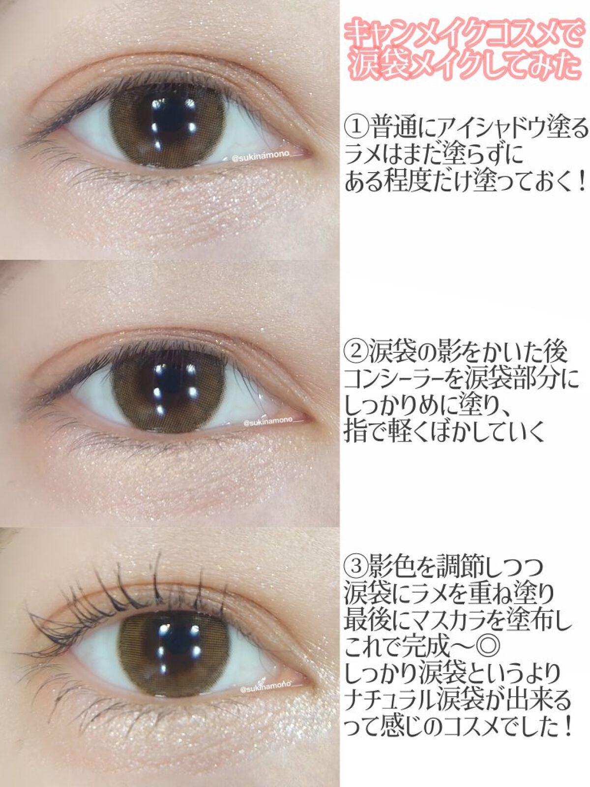 3wayスリムアイルージュライナー/キャンメイク/リキッドアイライナーを使ったクチコミ(4枚目)