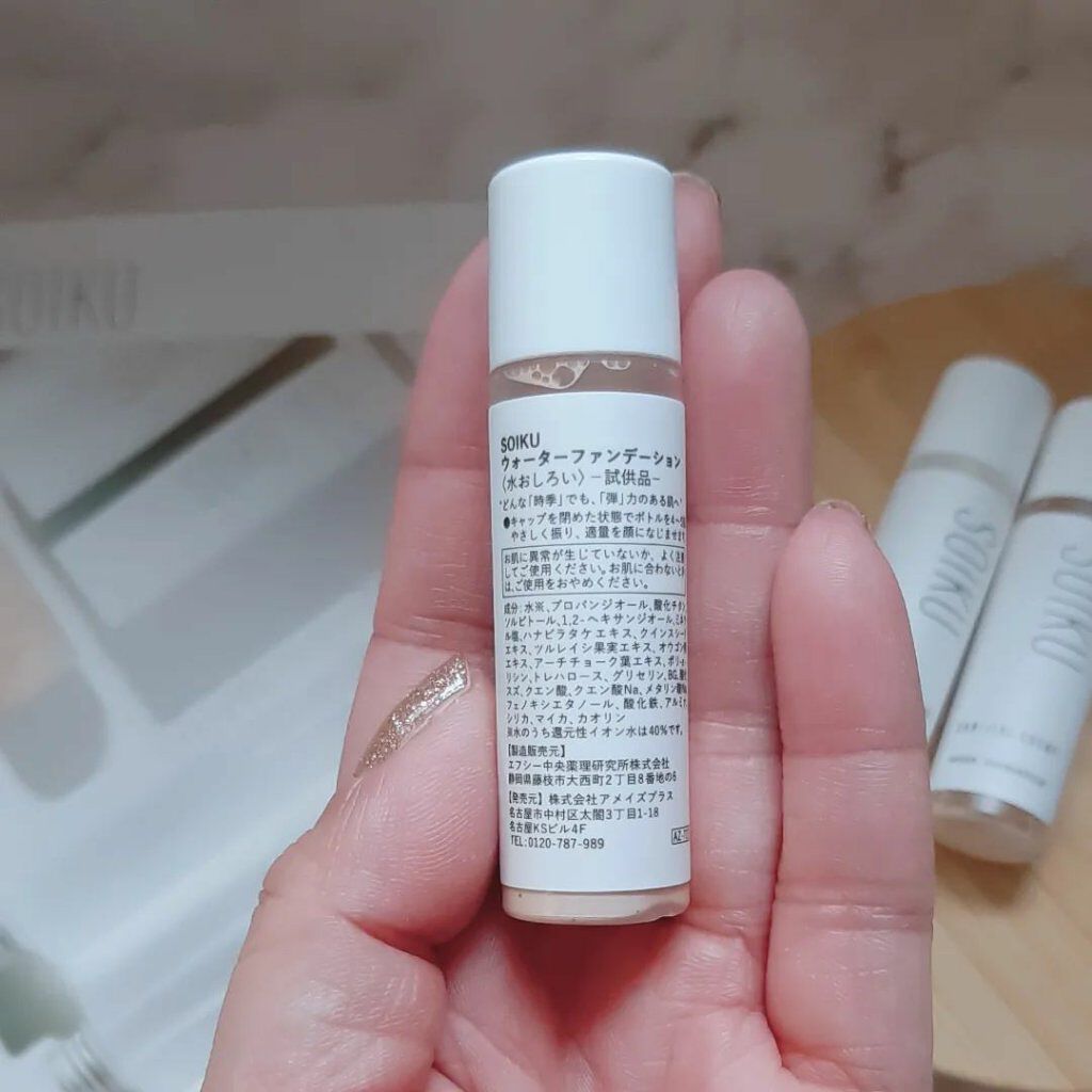 みぃ on LIPS 「SOIKU@soiku_official様より。。。〈トライア..」(5枚目)