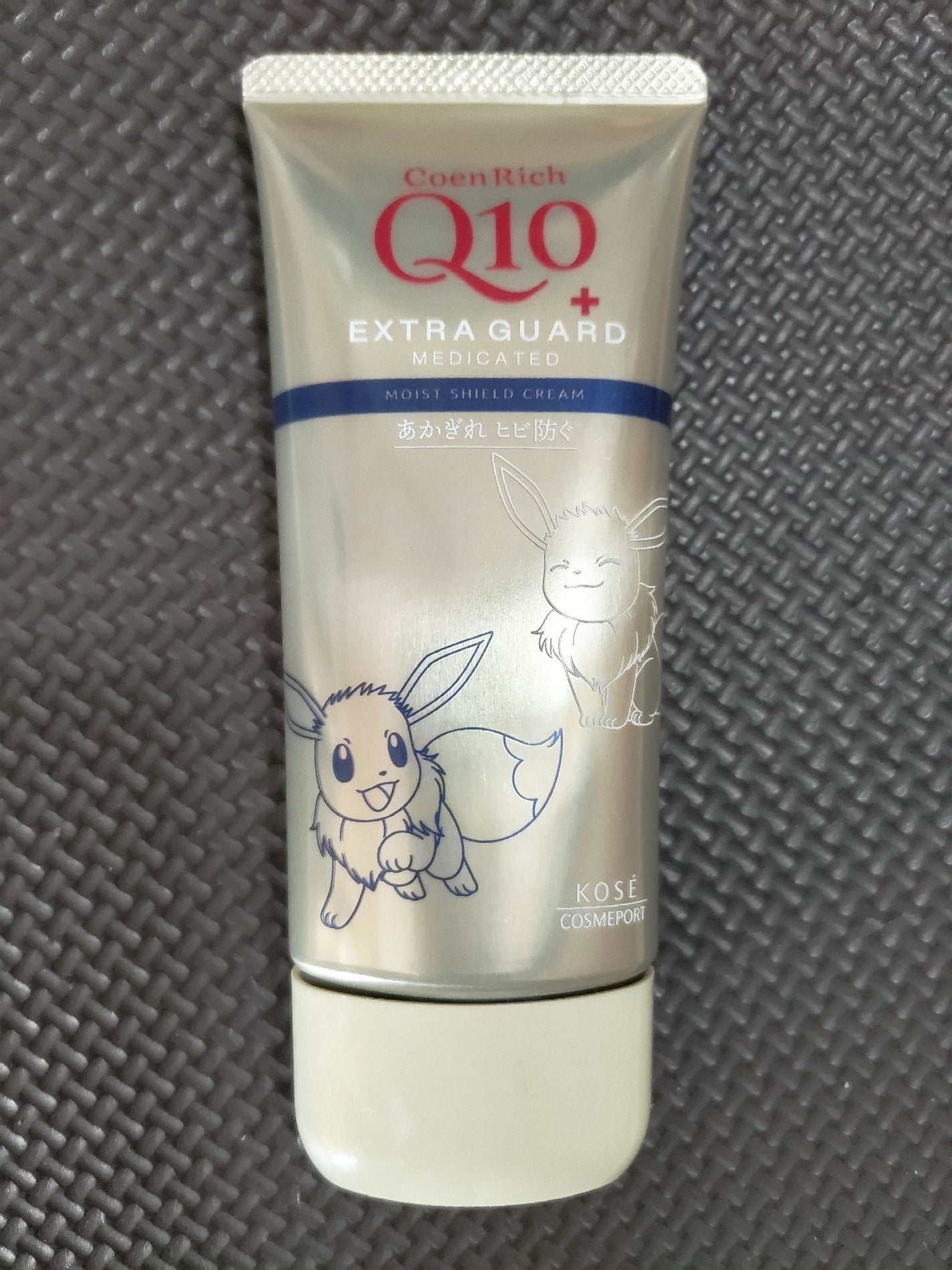 コエンリッチ 薬用エクストラガード ハンドクリーム【医薬部外品】/コエンリッチQ10/ハンドクリームを使ったクチコミ(1枚目)