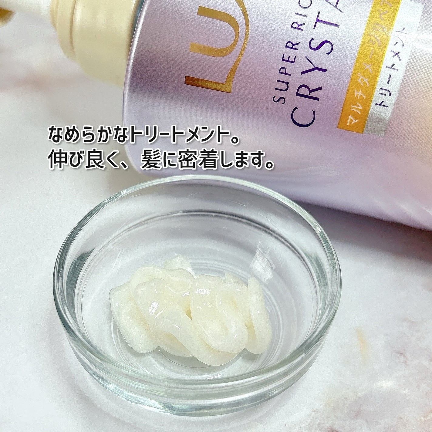 スーパーリッチクリスタル マルチダメージリペア シャンプー/トリートメント/LUX/市販シャンプーを使ったクチコミ(4枚目)