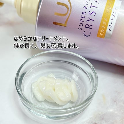 スーパーリッチクリスタル マルチダメージリペア シャンプー/トリートメント/LUX/市販シャンプーを使ったクチコミ(4枚目)