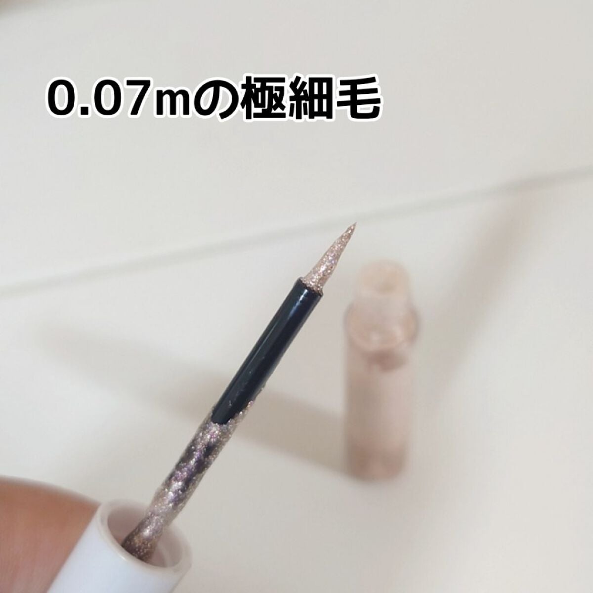 グリッター イルミネーションライナー R/CipiCipi/リキッドアイライナーを使ったクチコミ(3枚目)