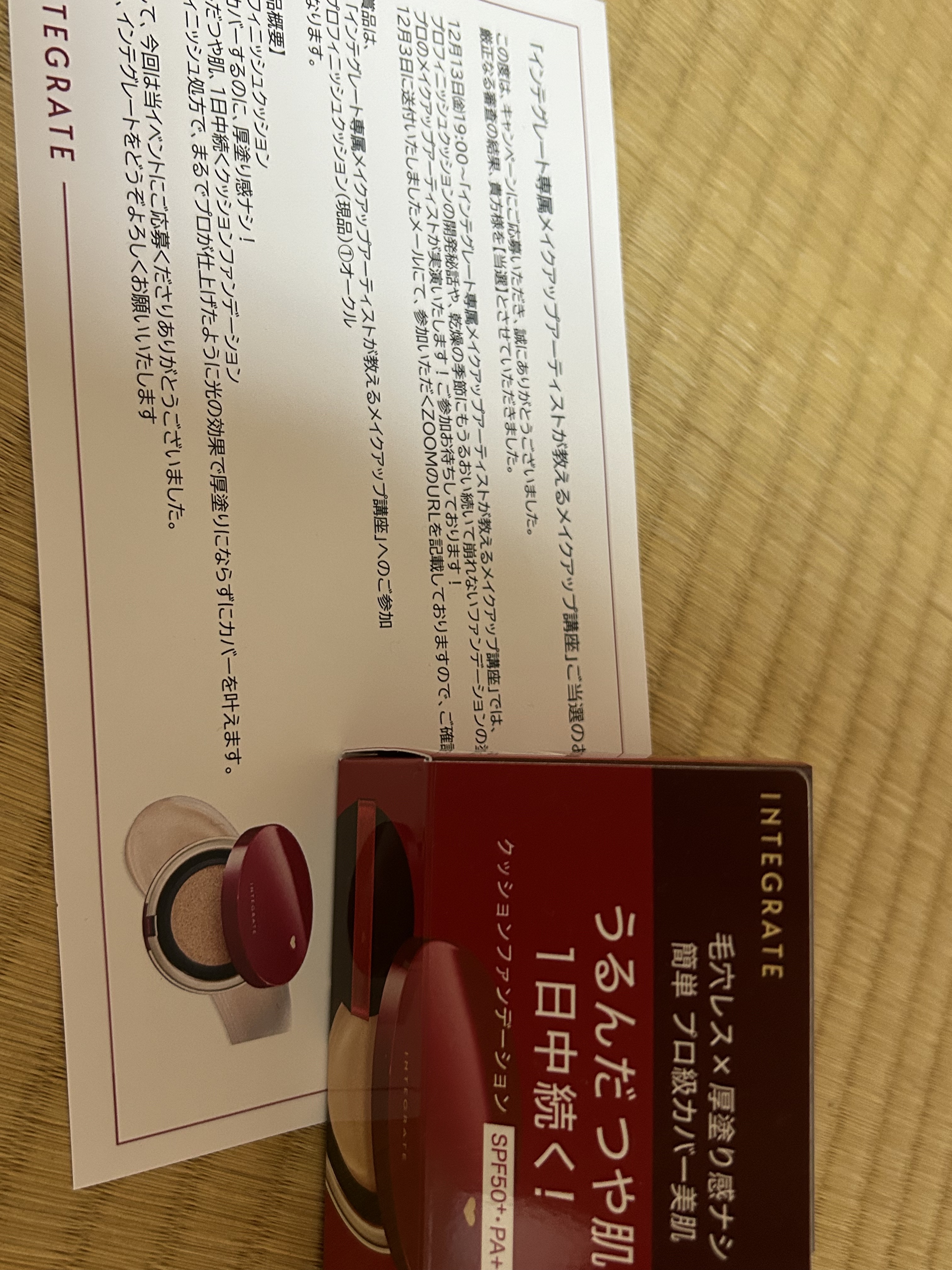 インテグレート プロフィニッシュクッション/インテグレート/クッションファンデーションを使ったクチコミ（1枚目）