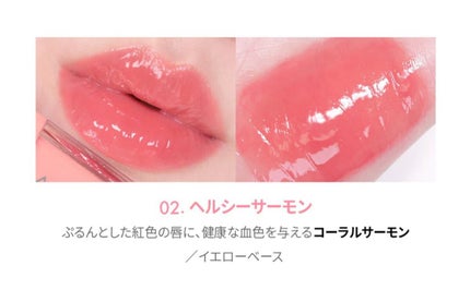 ジェルフィットティント/AMUSE/リップティントを使ったクチコミ(3枚目)