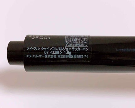 シャインコンパルジョン ラッカーペン/MAYBELLINE NEW YORK/口紅を使ったクチコミ(3枚目)