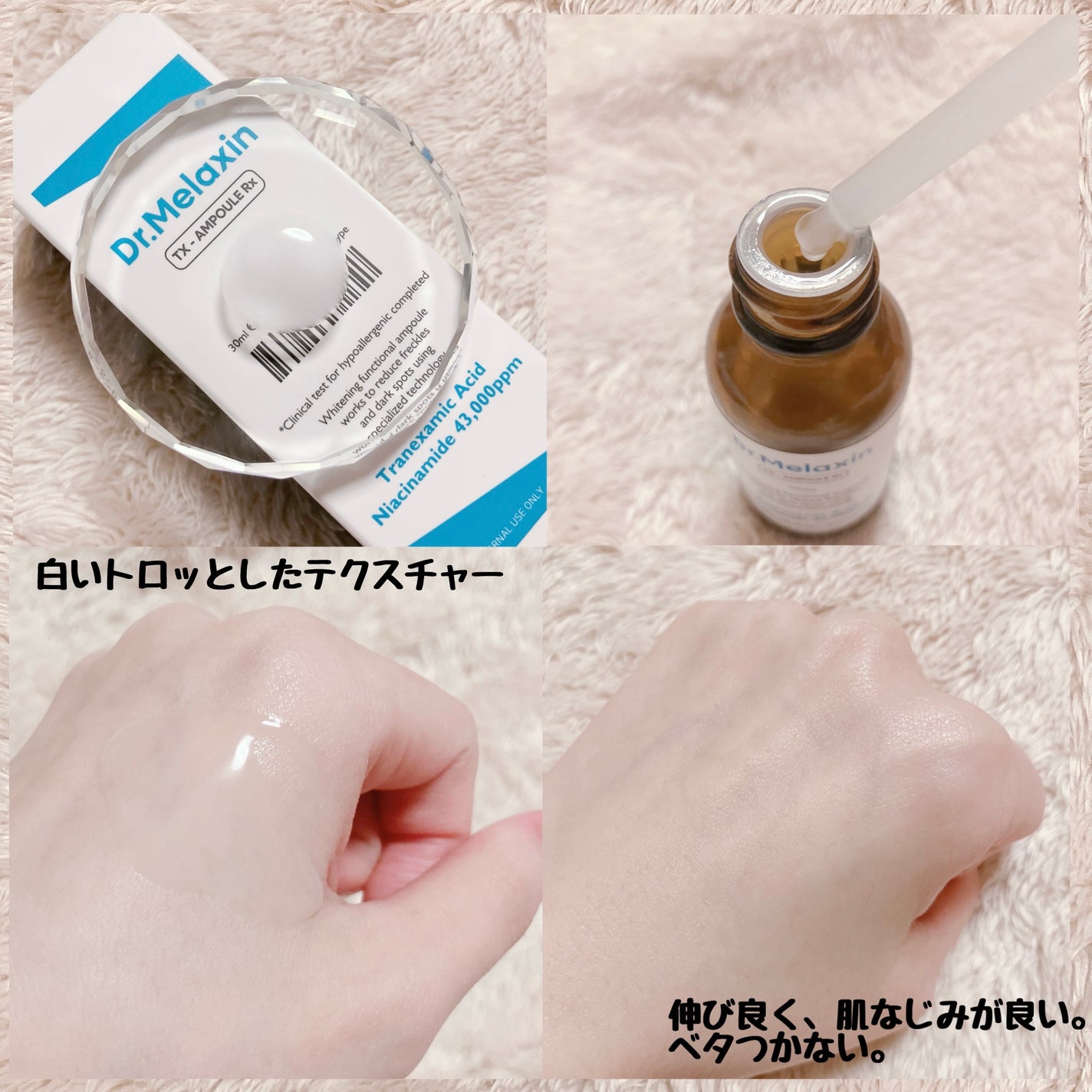 TX-Cream/Dr.Melaxin/フェイスクリームを使ったクチコミ(4枚目)