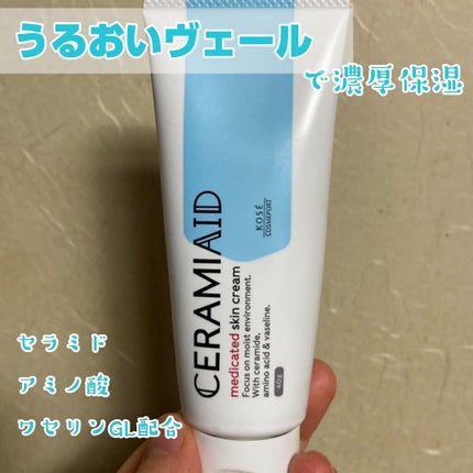 セラミエイド 薬用スキンクリーム/セラミエイド/フェイスクリームを使ったクチコミ(1枚目)